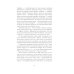 Сахарный ребенок: история девочки из прошлого века, рассказанная Стеллой Нудопольской. Люди. События. Факты. 4-е изд., стер