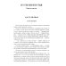 Братья и сестры: роман. В 4 кн. Кн. 3: Пути-перепутья. Кн. 4: Дом; Пелагея: повесть