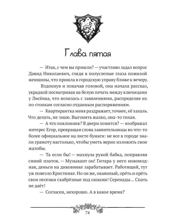 Лисенок мой