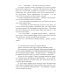 Братья и сестры: роман. В 4 кн. Кн. 3: Пути-перепутья. Кн. 4: Дом; Пелагея: повесть
