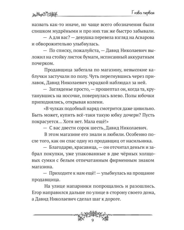 Лисенок мой