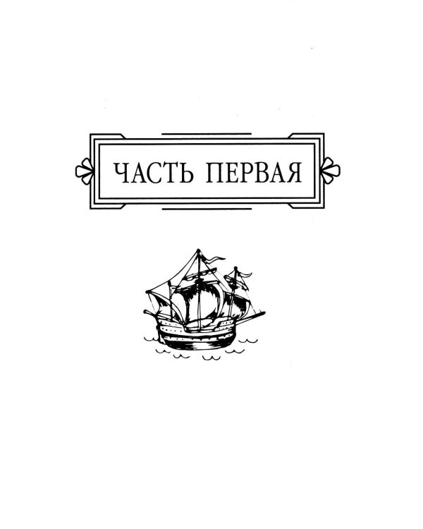Робинзон Крузо