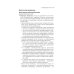 Нефрология. Краткий справочник