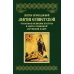 Житие преподобной Марии Египетской, читаемое Великим постом в Свято-Троицкой Сергиевой Лавре Житие преподобной Марии Египетской, читаемое Великим постом в Свято-Троицкой Сергиевой Лавре