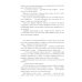 Братья и сестры: роман. В 4 кн. Кн. 3: Пути-перепутья. Кн. 4: Дом; Пелагея: повесть