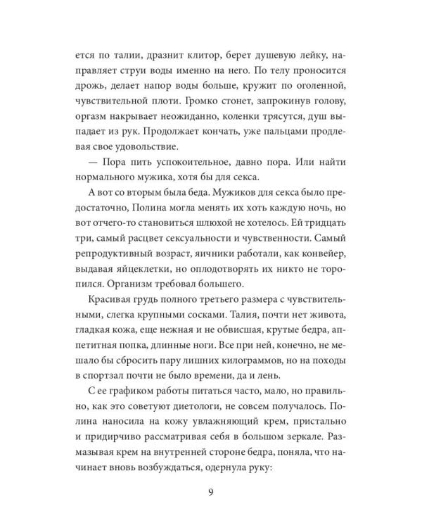 Ночная смена. Двойной тариф