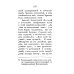 Зеркало для старообрядцев, не покоряющихся Православной Церкви