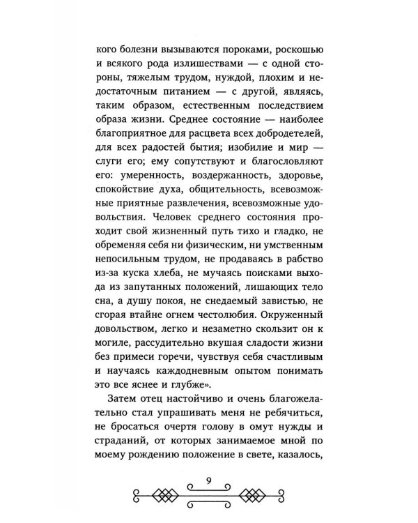 Робинзон Крузо