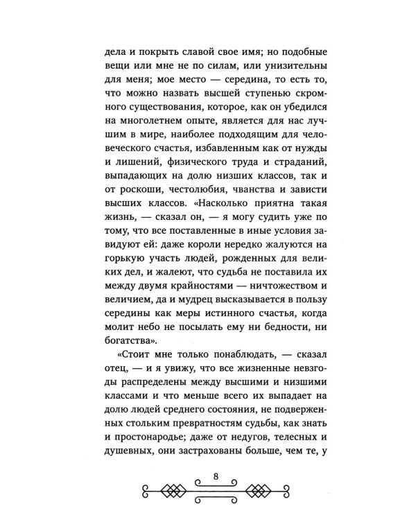 Робинзон Крузо