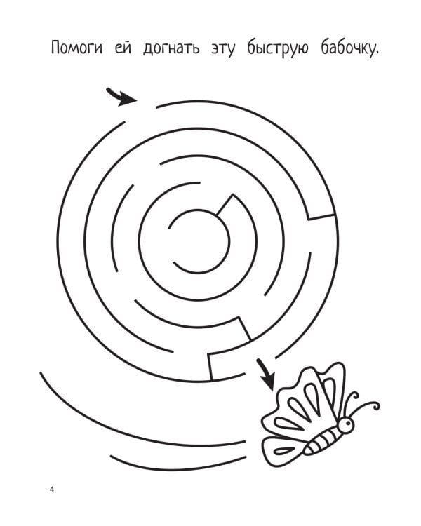 Феечки: книга-раскраска (б/ф)