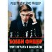 Дополнительное изображение книги «Бобби Фишер учит играть в шахматы (обл.)»