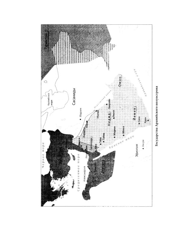 Пророк Мухаммад. Жизнеописание лучшего из людей. Мекканский период. Учебное пособие