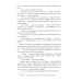 Братья и сестры: роман. В 4 кн. Кн. 3: Пути-перепутья. Кн. 4: Дом; Пелагея: повесть