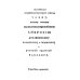 Зеркало для старообрядцев, не покоряющихся Православной Церкви