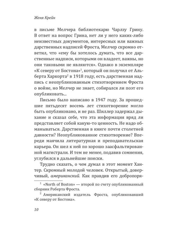 Не исчезай