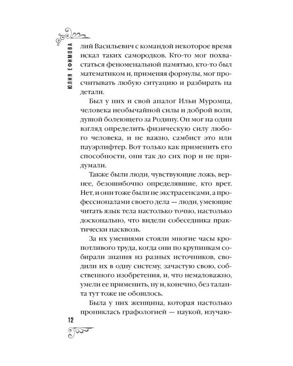 Закон навязанных обстоятельств: роман