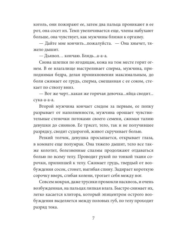 Ночная смена. Двойной тариф