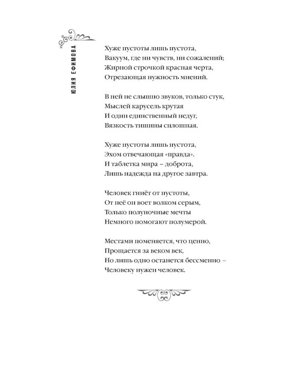 Закон навязанных обстоятельств: роман