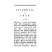 Зеркало для старообрядцев, не покоряющихся Православной Церкви
