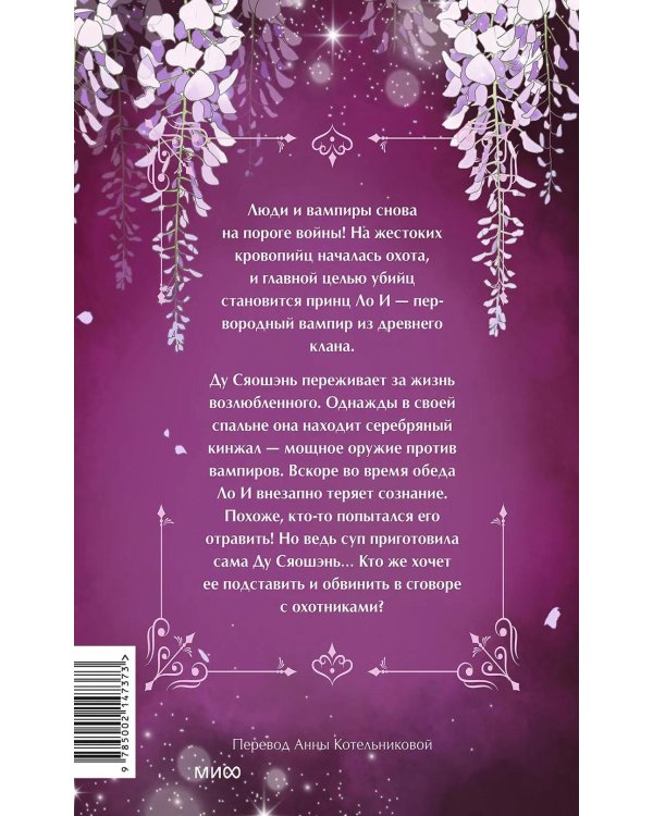 Дополнительное изображение книги «Сладкие следы укусов. Т. 3»