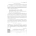 Наружные газопроводы. Мониторинг, обслуживание и ремонт: Учебное пособие. 2-е изд., испр. и доп Наружные газопроводы. Мониторинг, обслуживание и ремонт: Учебное пособие. 2-е изд., испр. и доп