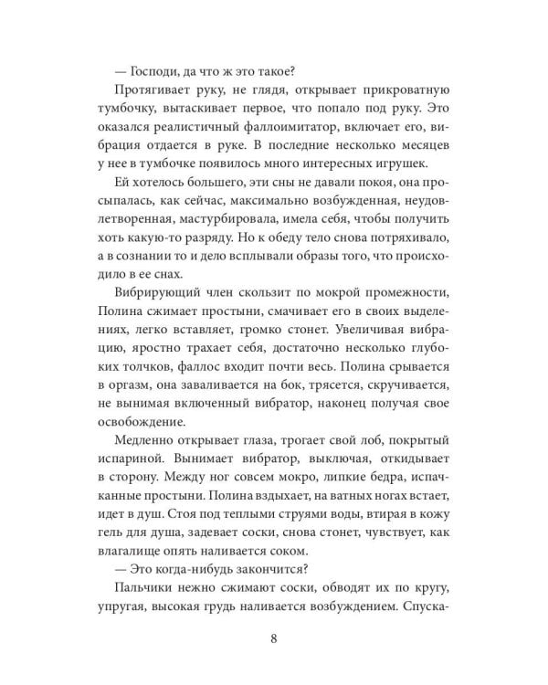 Ночная смена. Двойной тариф