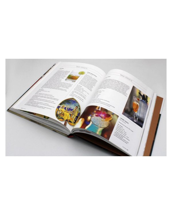 Библия бармена + Сам себе бармен (комплект из 2-х книг)