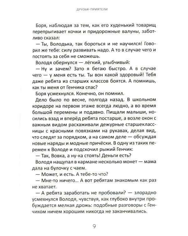 Рыцари круглой поляны