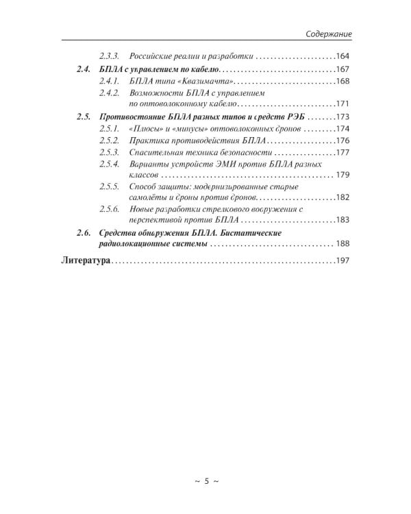 Беспилотники в современном мире