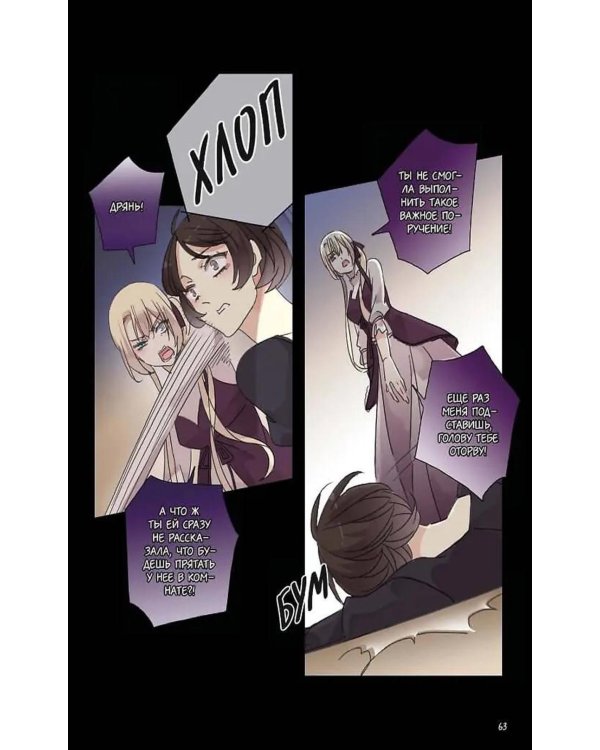 Дополнительное изображение книги «Сладкие следы укусов. Т. 3»