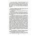 Новая библиотека приключений и научной фантастики Конец эфира: роман