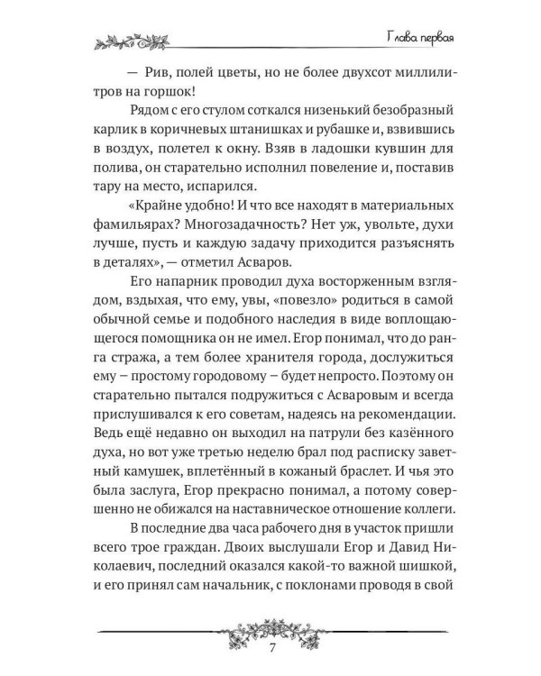 Лисенок мой