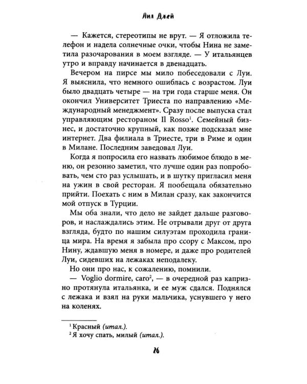 Дополнительное изображение книги «Любовь цвета клубники»