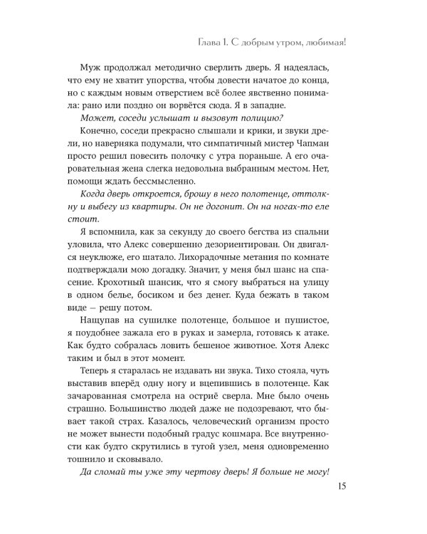 БондиАнна. В Россию с любовью