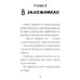 Детектив из Роблокс. Пиратский квест. Кн. 4
