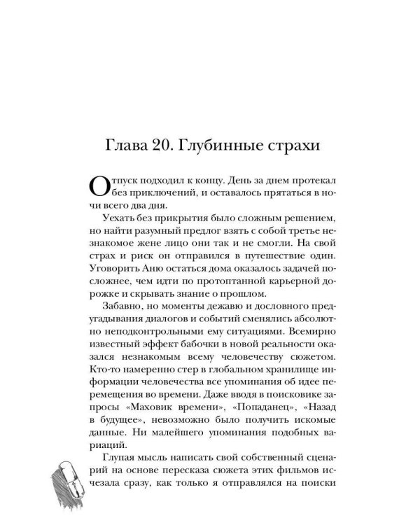 Выбор есть всегда