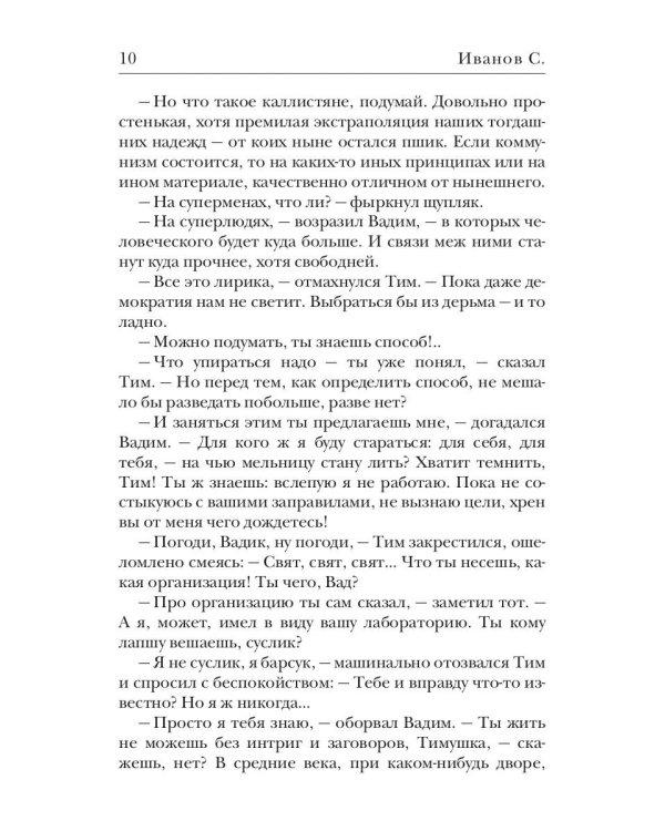 Сезон охоты на ведьм. Кн. 2