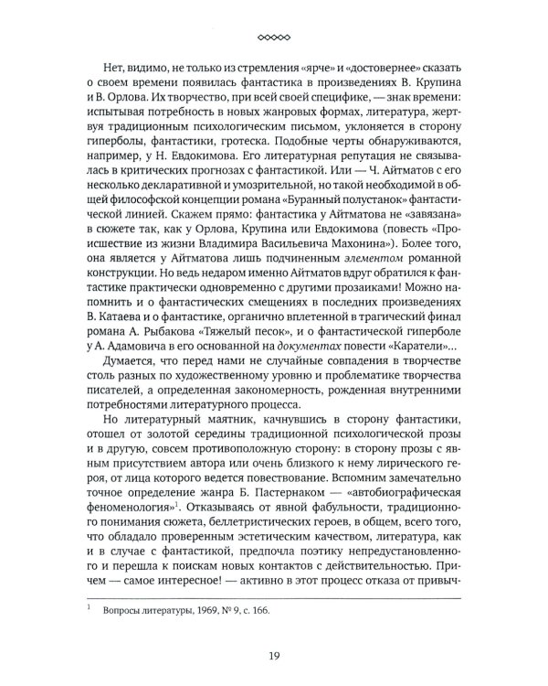 Текст и контекст. Работы о новой русской словесности