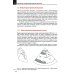 Эхокардиография. Методика и количественная оценка. 3-е изд., перераб.и доп