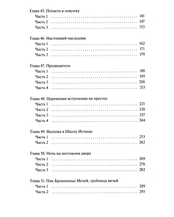 Наномашина. Т. 4
