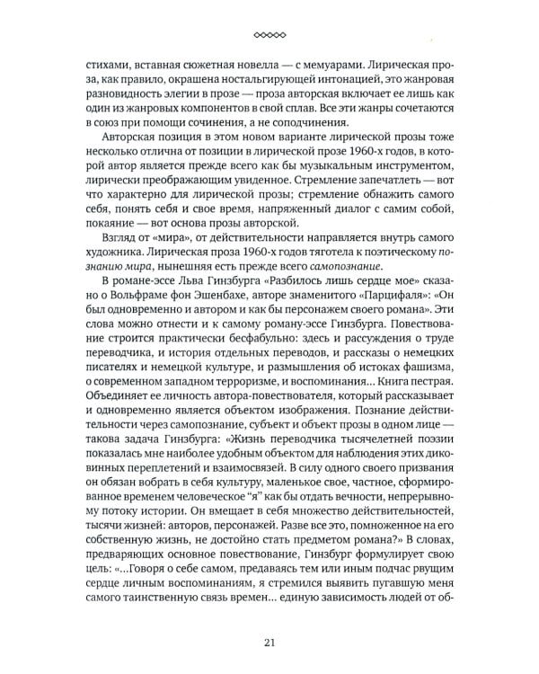 Текст и контекст. Работы о новой русской словесности
