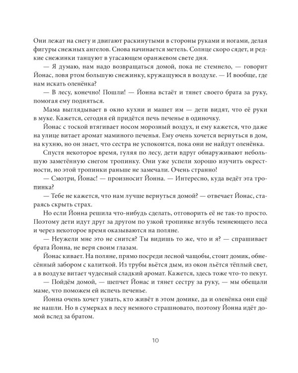 Рождество с гномом