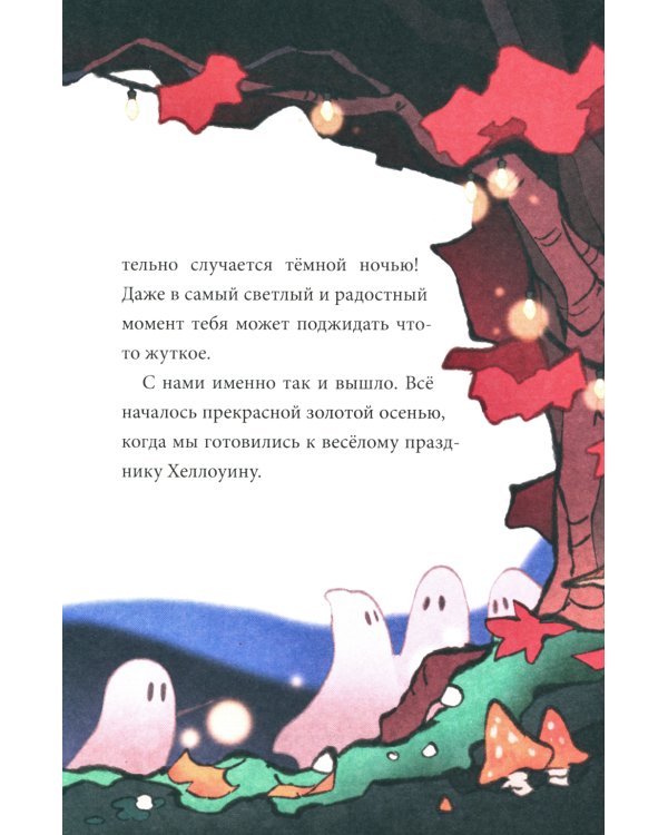 Девочка с лисьим хвостом. Т. 1, 2, 3. (комплект из 3-х книг)