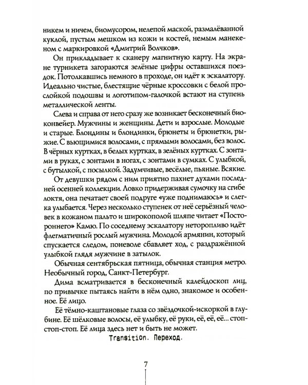 Прыгай. Беги. Замирай. 2-е изд., редиз