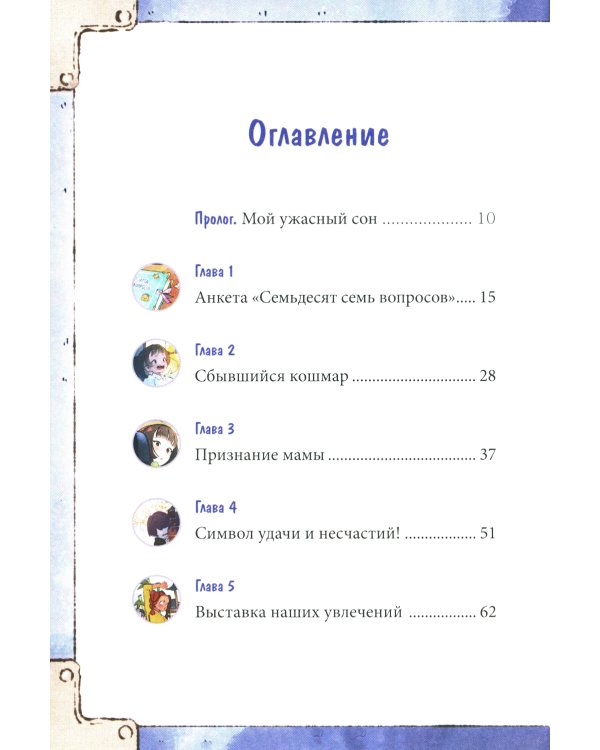 Девочка с лисьим хвостом. Т. 1, 2, 3. (комплект из 3-х книг)