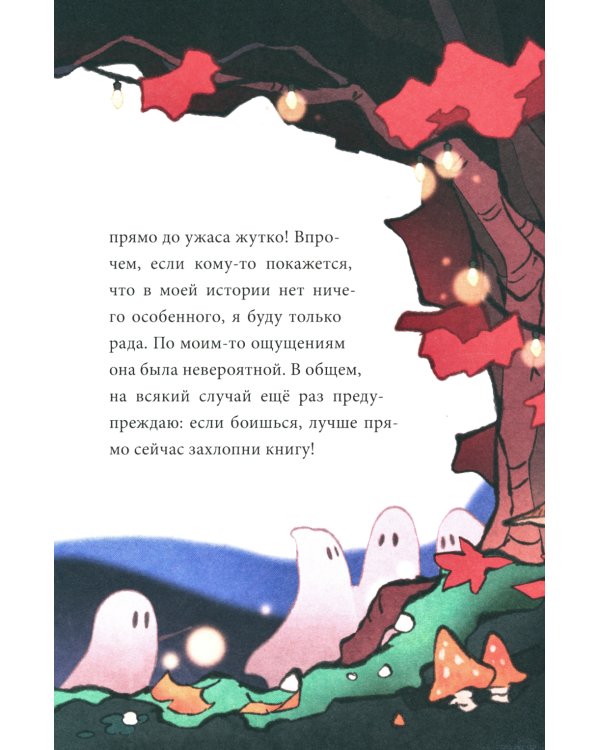 Девочка с лисьим хвостом. Т. 1, 2, 3. (комплект из 3-х книг)