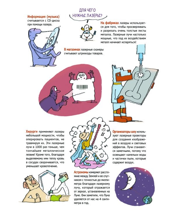 Наука не скука; Нескучная наука (комплект в 2 кн.)