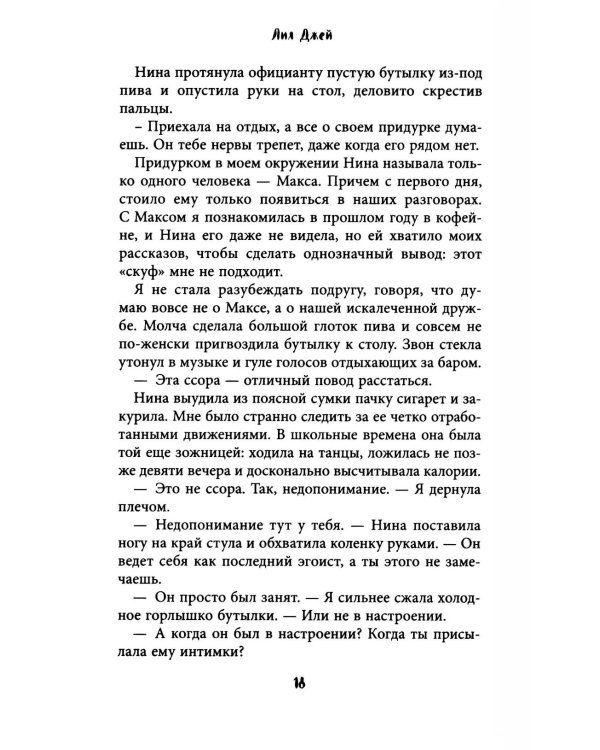 Дополнительное изображение книги «Любовь цвета клубники»