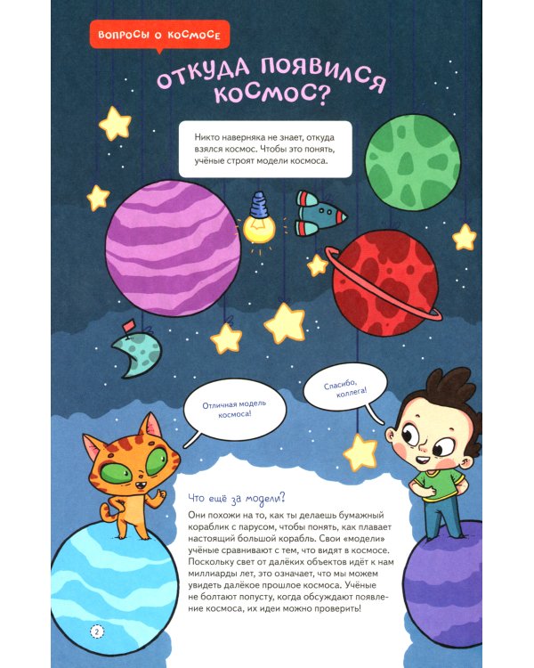 Наука не скука; Нескучная наука (комплект в 2 кн.)