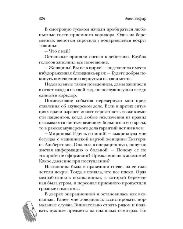 Выбор есть всегда